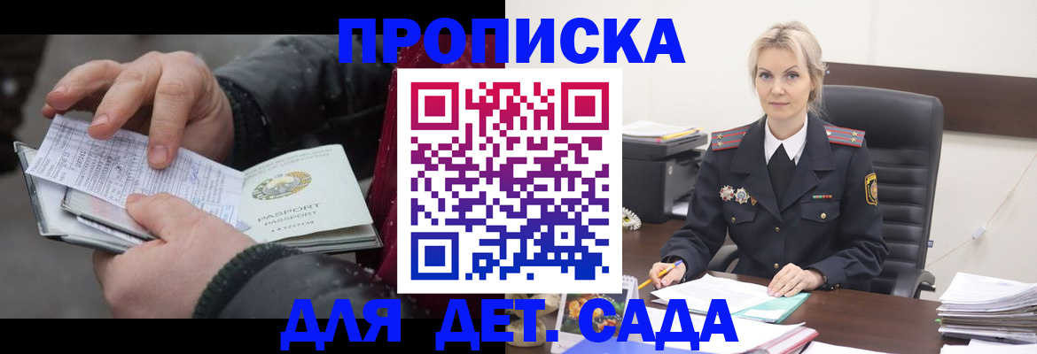 временная регистрация для всех в Мурманске