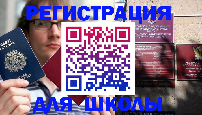 прописка поиск в Мурманске